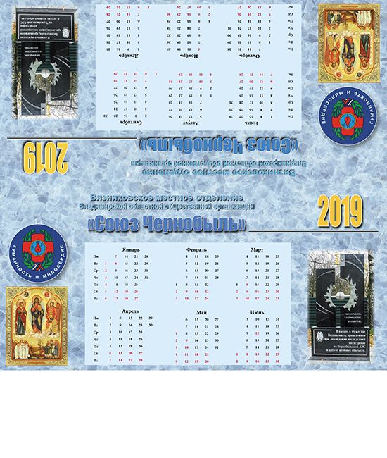 Календарная продукция издательства Калейдоскоп - календари-визитки, горки, перекидные, настенные